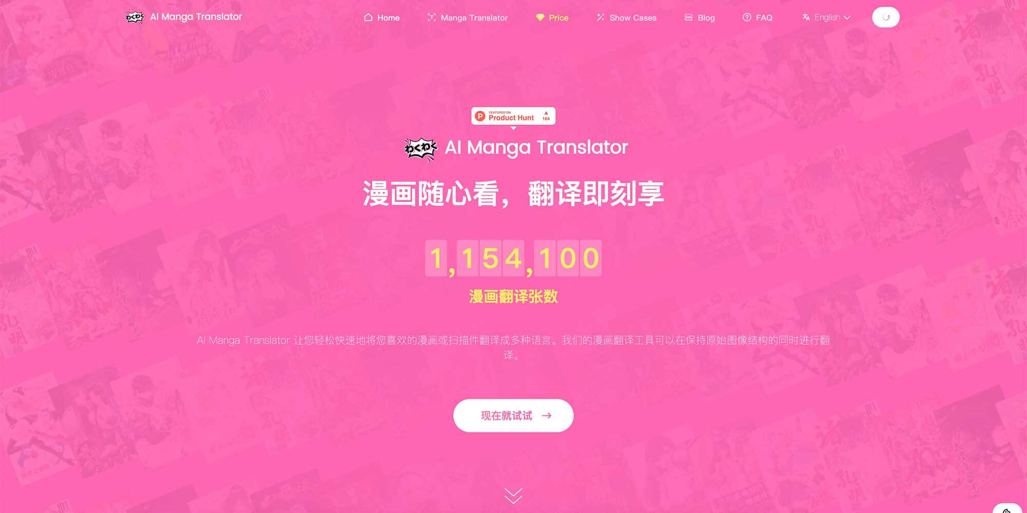 AI Manga Translator 截图