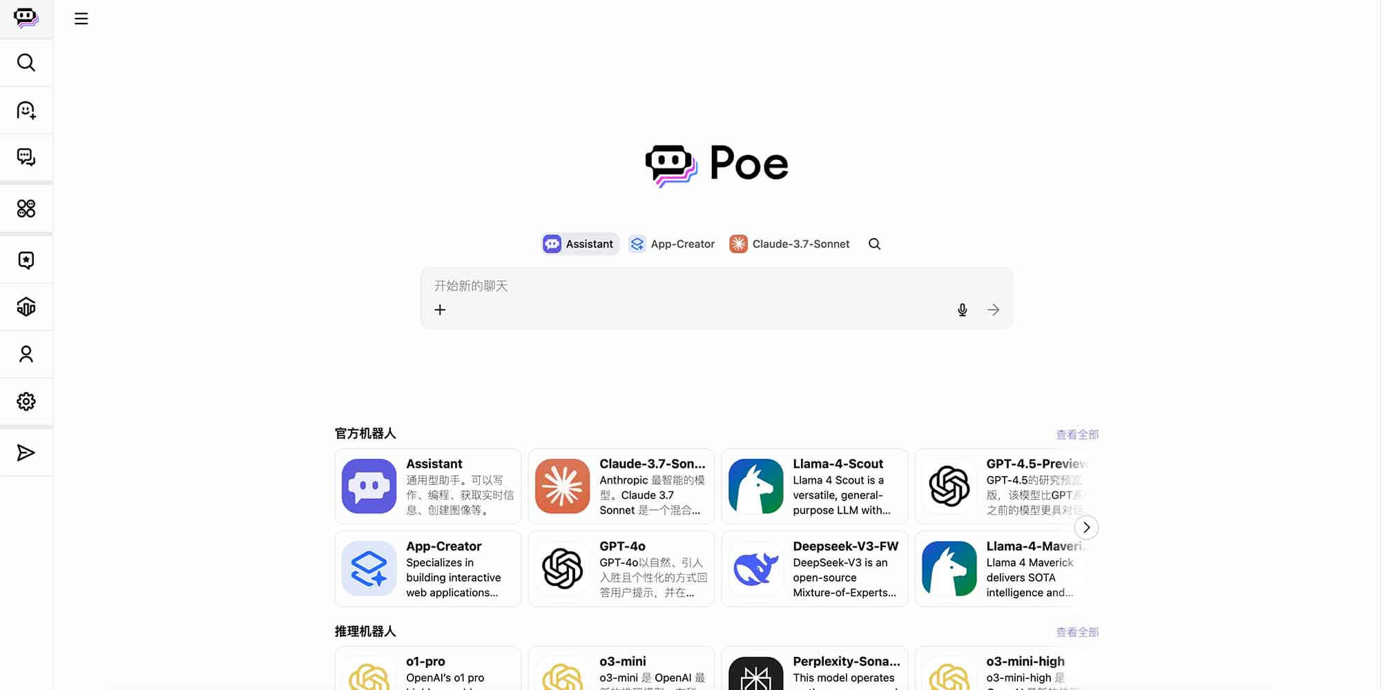 Poe 截图