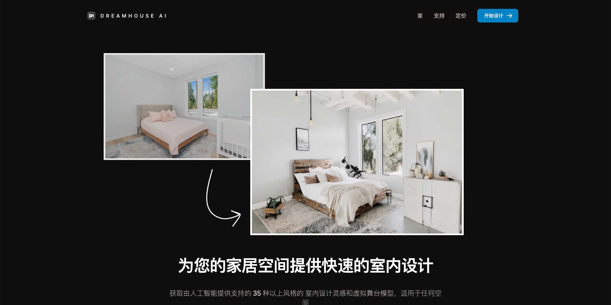 DreamhouseAI 截图