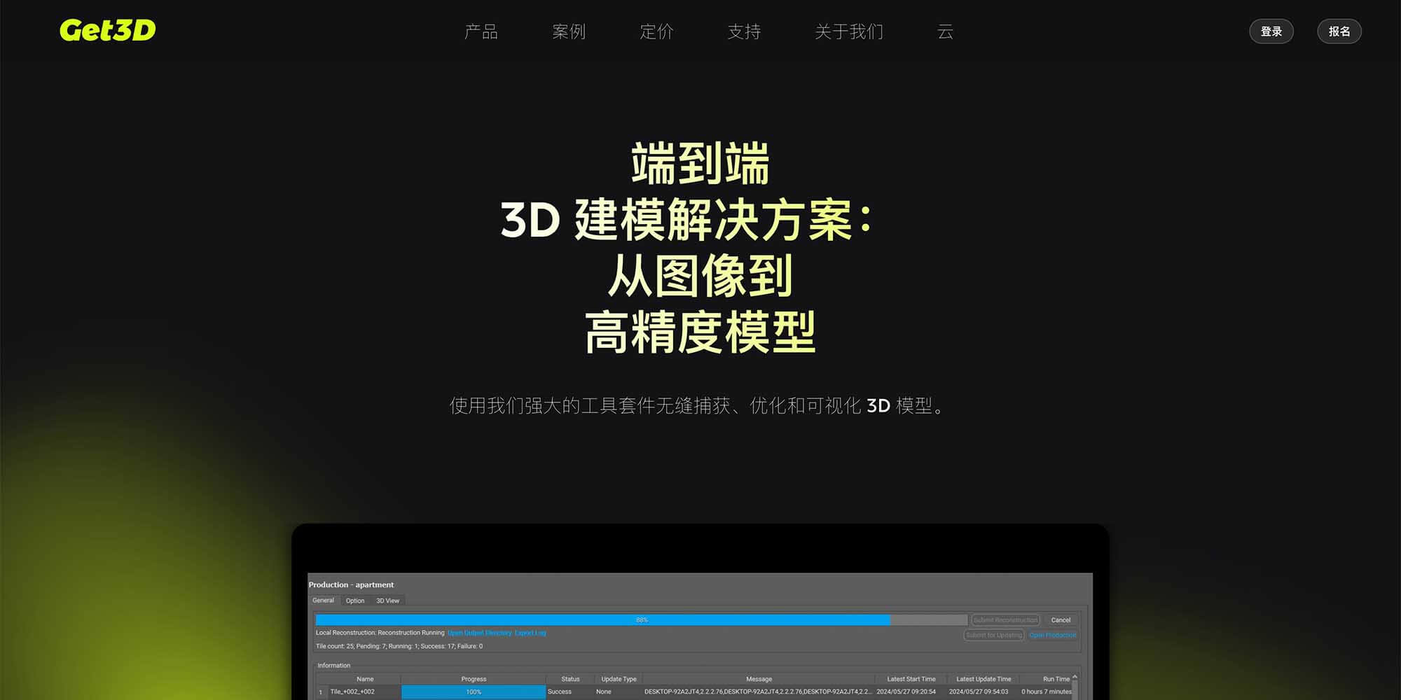 GET3D 截图
