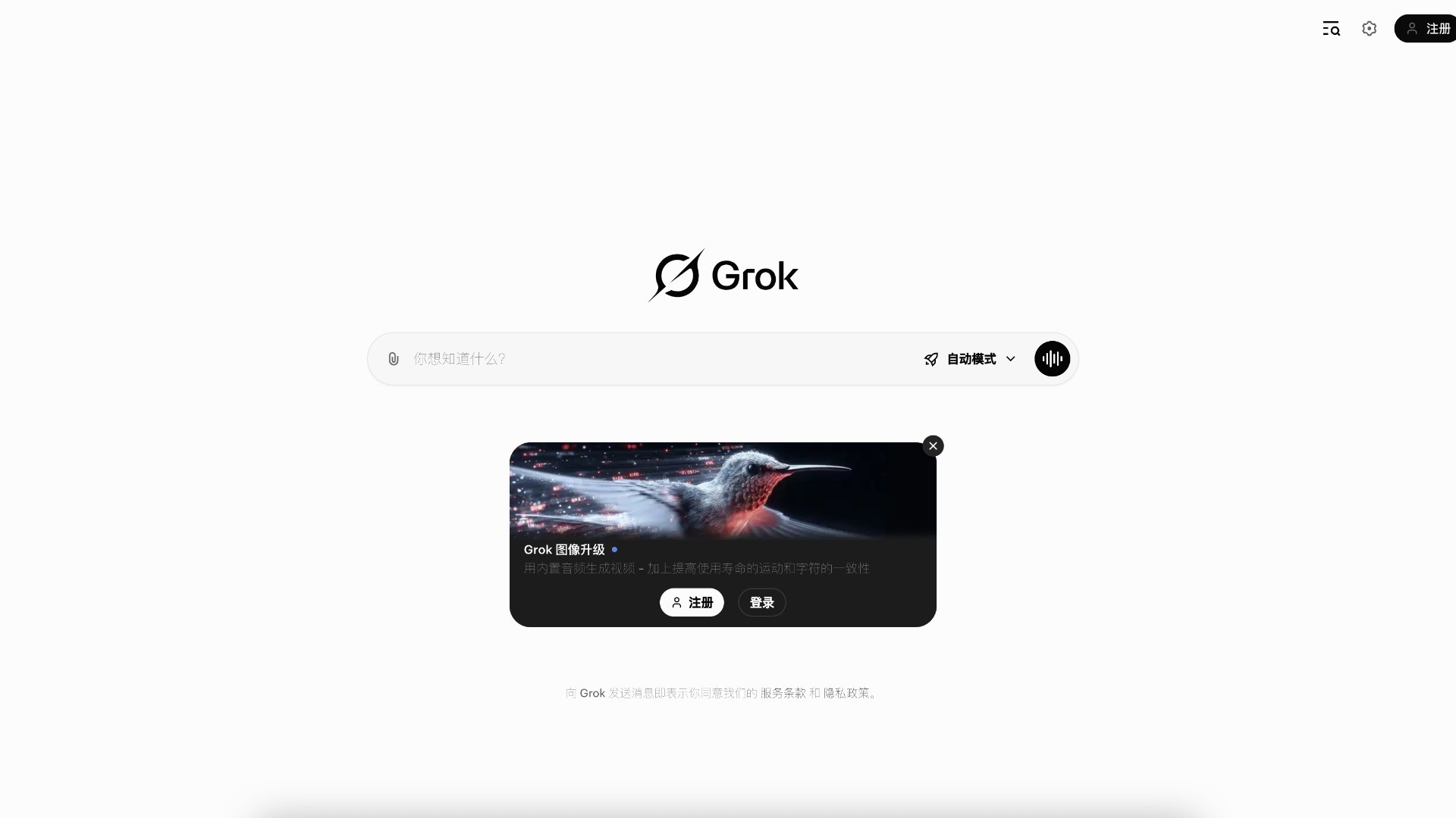 Grok 4