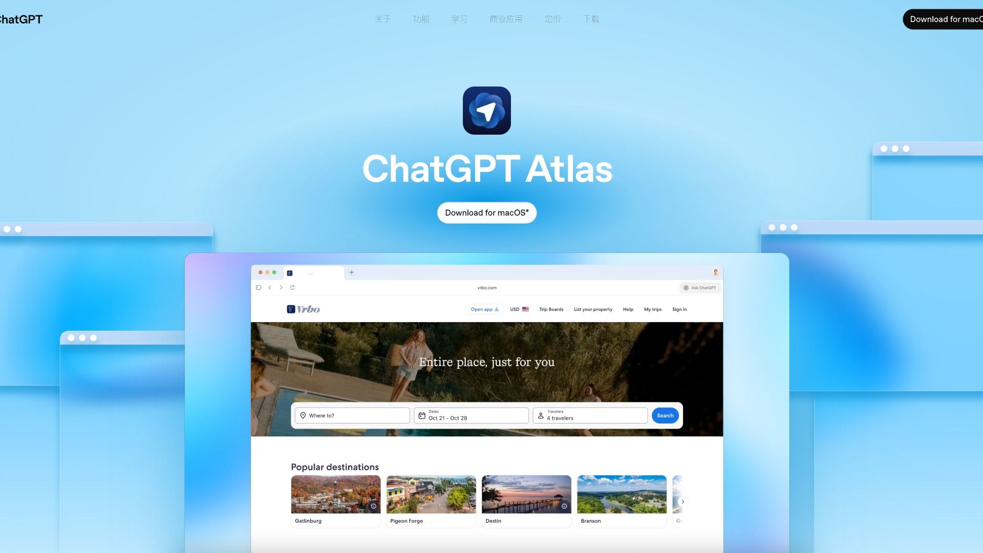 ChatGPT Atlas 截图